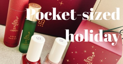 【詳細レビュー】ポケットにしのばせるukaのホリデーコフレ