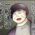 ぬこー様ちゃんと行く奥多摩の旅⑥