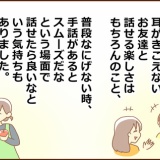 最近あった嬉しかったこと(中編)