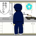 水道が凍結する地域に引っ越して、ボイラーをつけてもお湯が出にくいな？と感じたら、修理に出す前に、まず確かめてみてほしい事
