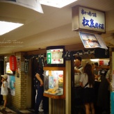 大阪旅1日目【食いだおれ〜！】