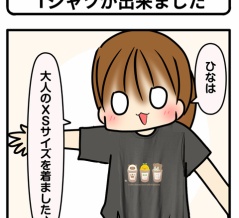 ぴぴたま＆ひな＆あおいTシャツが出来ました