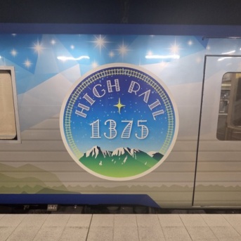 HIGHRAIL1375星空。野辺山駅で星空を楽しむ観光列車