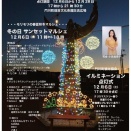 2025年12月の営業予定