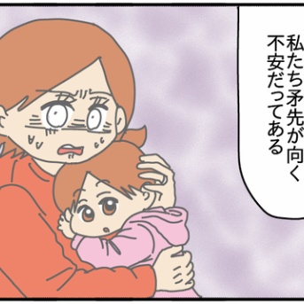 夫にモラハラしてます-476-更生か拘束か離縁か