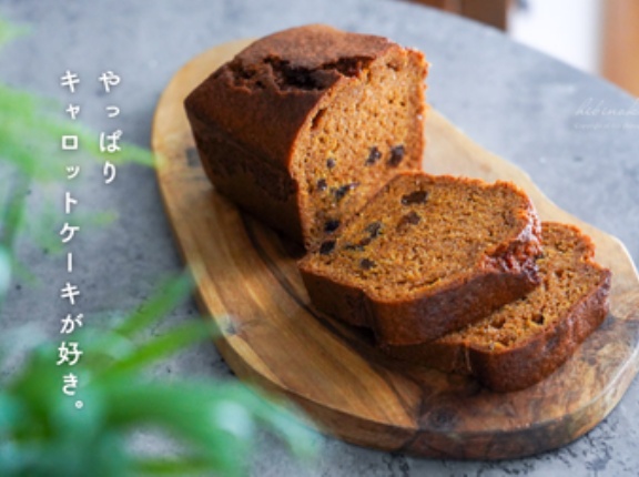 やっぱりキャロットケーキが好き。（レシピ）