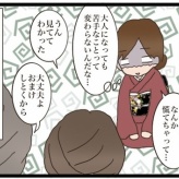ママが着付け師の資格を取るまで／試し読み⑥