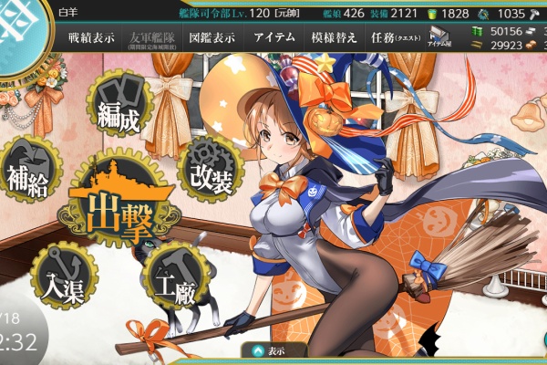 艦これ日記 ～白羊の記録紙～ - 季節のミニイベント