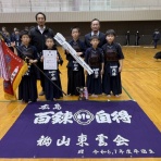 広島県東部の剣道教室　～福山東雲会のブログ～