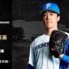 【予告先発】北山亘基｜5月3日 オリックス戦｜13:00開始