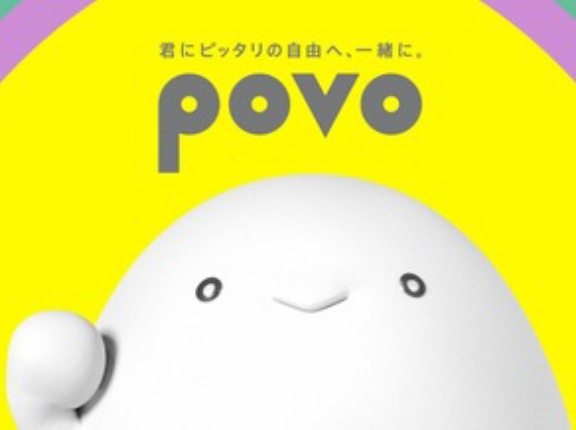 【悲報】povoとかいう通信会社、終わってる