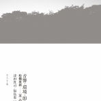 ディスクユニオン新宿インディ・オルタナティヴロック館