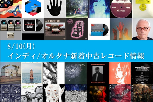 ディスクユニオン新宿インディ・オルタナティヴロック館 - 中古情報