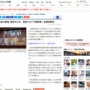 全国知事会「お盆の帰省は原則中止！夏休み中の県境をまたいだ移動はNG！」