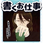 漫画・まるもちさやこと異邦人