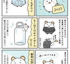 今年買って良かったもの