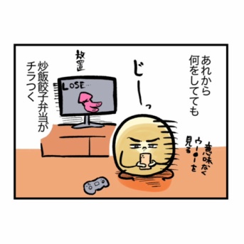 炒飯餃子弁当事件のその後