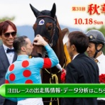 馬鞍の走誌