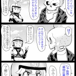 へっちまんのモーターサイコル