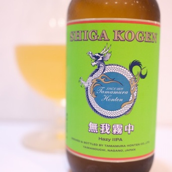 志賀高原ビール 無我霧中