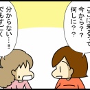 43.家庭内暴力が生まれるまで、母親編