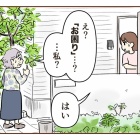 不法侵入⁉︎警察呼んだ話【2】