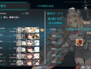 今月(8月)の#6-5【武勲褒賞貰えました】
