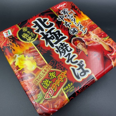 食うなら書かねば 蒙古タンメン中本 Powered By ライブドアブログ