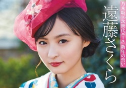 【驚愕】遠藤さくらちゃん、大人っぽい可愛さ・・・！！！