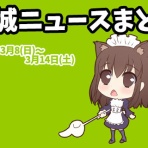 みやこのジョーカー