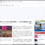 日本企業のパクリと言われる中国企業メイソウ、店内で中国語曲を流すのを禁止していることがバレて中国人ブチギレ「精日(精神的日本人)ブランド」「二度と行かない」
