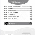 書籍の第四章について