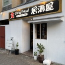 高岳「ミャンマー料理  BAWBAW（ボボ）居酒屋」