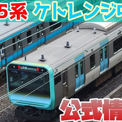 鉄道トレンドまとめサイト