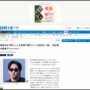 朝倉未来さん、上半身裸で神社の階段を駆け上がる様子を批判されキレる「黙れ！肉体美は最高のファッションなんです」「警察来たらサイン書いてあげるわ」