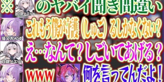 【ホロライブ】守護るをとんでもない聞き間違いをしてしまうノエルw