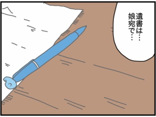 夫にモラハラしてます-468-俺の最優先