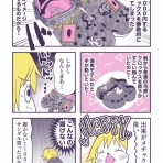 バビチョのマンガブログ