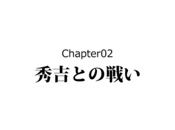 【2話】佐久間盛政の生涯～超ド派手な死に様～