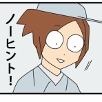 かもちろぐ～転勤族 夫婦二人暮らし～