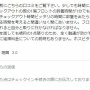 とあるホテルさん、客とレビュー欄でレスバしてしまう… 客「チェックアウト1分過ぎただけで3300円取られた」 ホテル「それについてチェックインの時に説明しただろ」