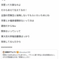 「令和の虎」林社長、受験生に「学歴とか偏差値関係ないってのは建前だから」「東大、京大、早稲田、慶應ばっかり採用してるw」