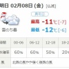 【悲報】明日の札幌、昼間の気温がエグい 	
