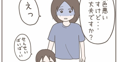 ママ友だと思っていたのに【２３】