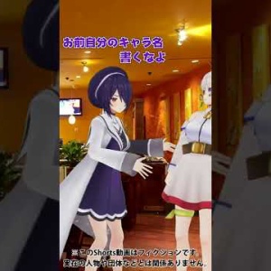 あおぎり高校 レストランの順番待ちで名前書くやつあるある Shorts Vtuber動画速報