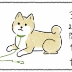 豆しばこつぶとキリの絵日記