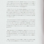 ユキだるまのつぶやき