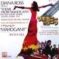 Theme From "Mahogany"（Do You Know Where You're Going To)/マホガニーのテーマ（Diana Ross / ダイアナ・ロス）1976 ♯1