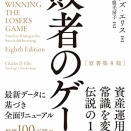 【悲報】投資家おぢ、正論「若い頃遊んだりした経験は子育て会社員には何の役にも立たない。そんなことより投資しろ！」