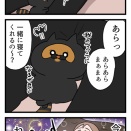 仲良くしようよ